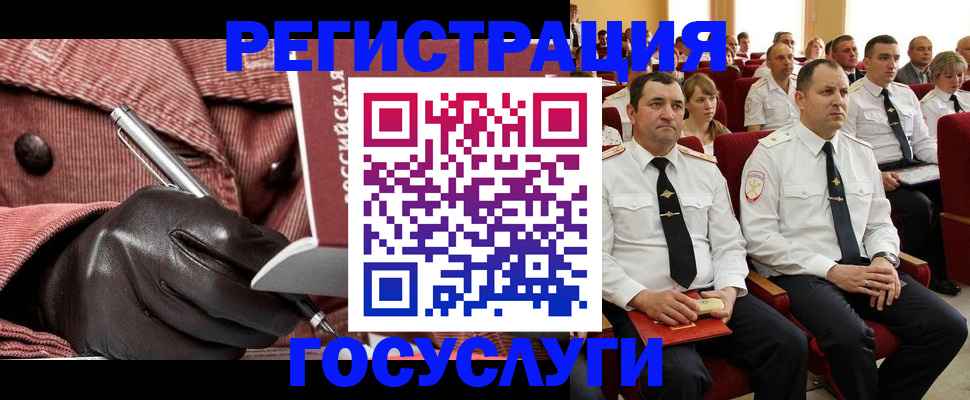 временная регистрация надежно в Осташкове