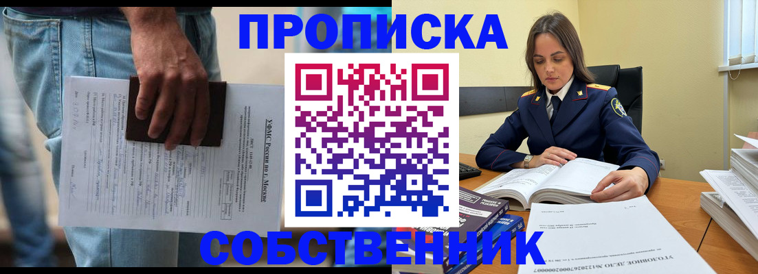 где прописаться в Осташкове