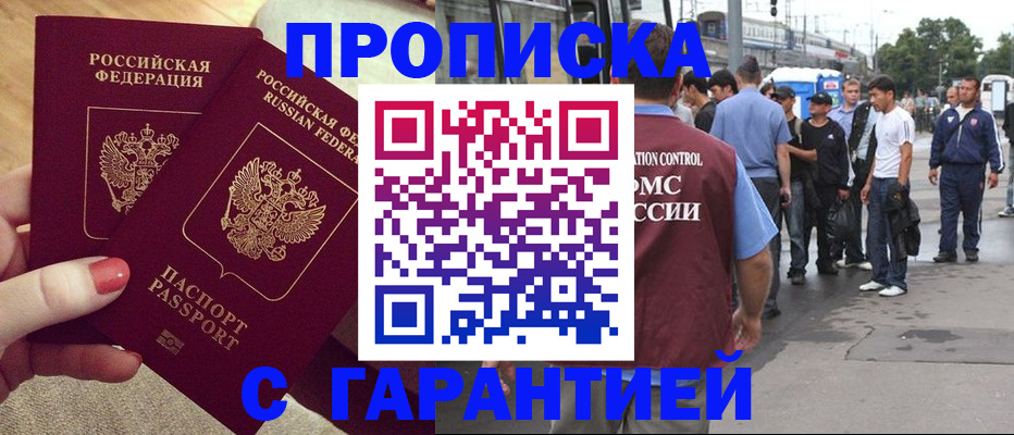 временная регистрация собственник в Осташкове