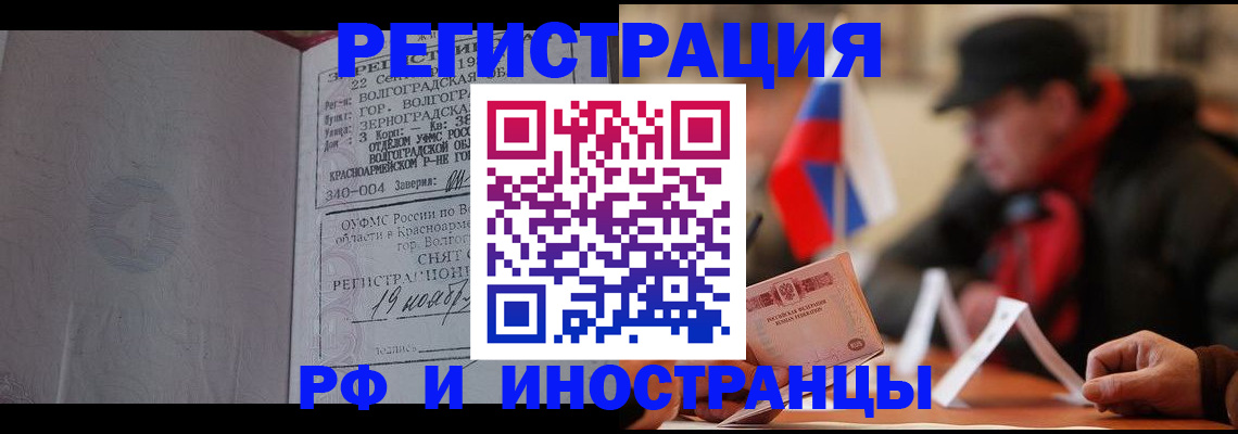 временная прописка в Осташкове