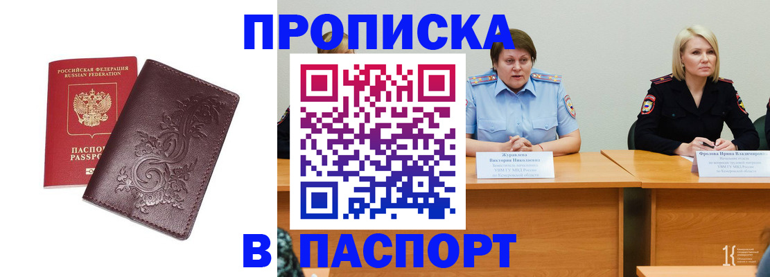 временная регистрация гарантия в Осташкове