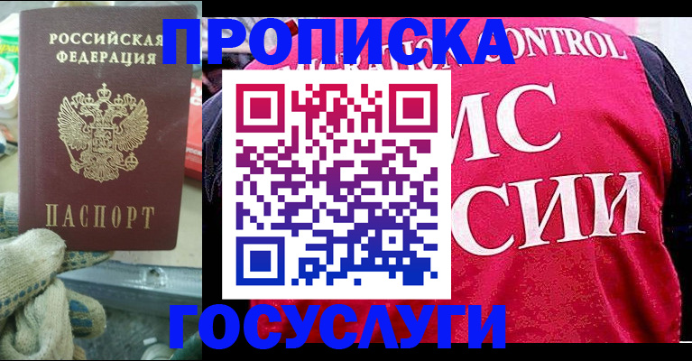 временная регистрация гарантия в Осташкове