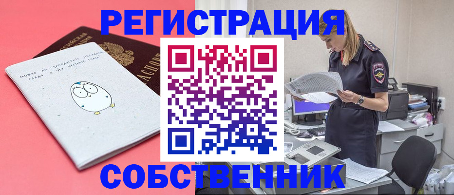 прописка для кредита в Осташкове