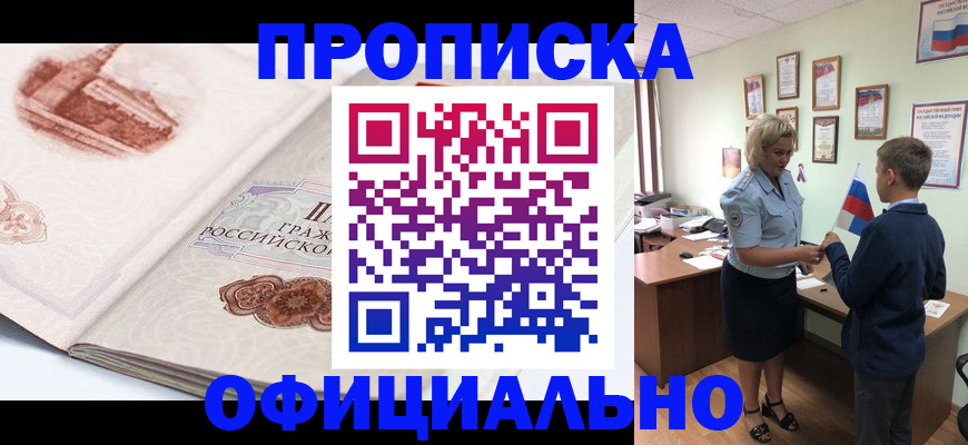 прописка иностранных граждан в Осташкове