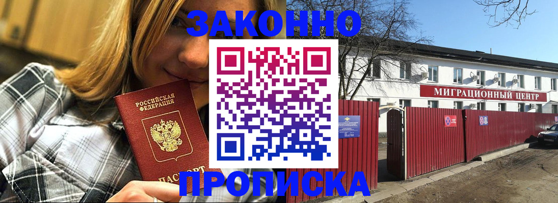 временная регистрация поиск в Осташкове