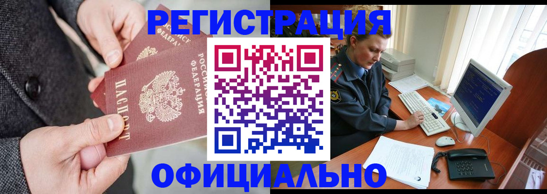 временная регистрация гарантия в Осташкове