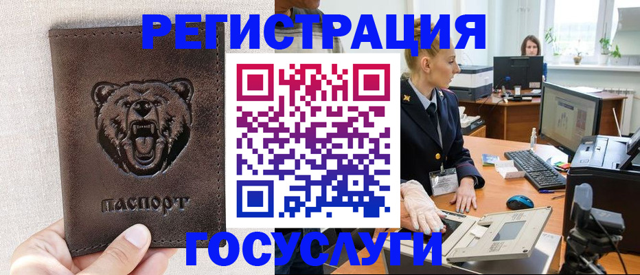 временная регистрация госуслуги в Осташкове